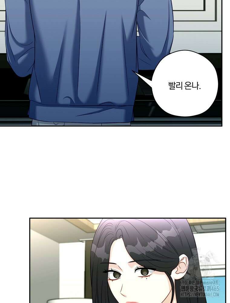 순진한 바람 53화 79