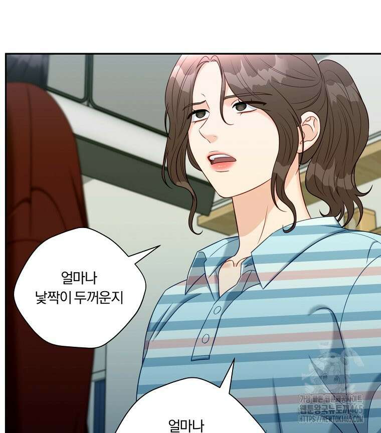 순진한 바람 53화 81