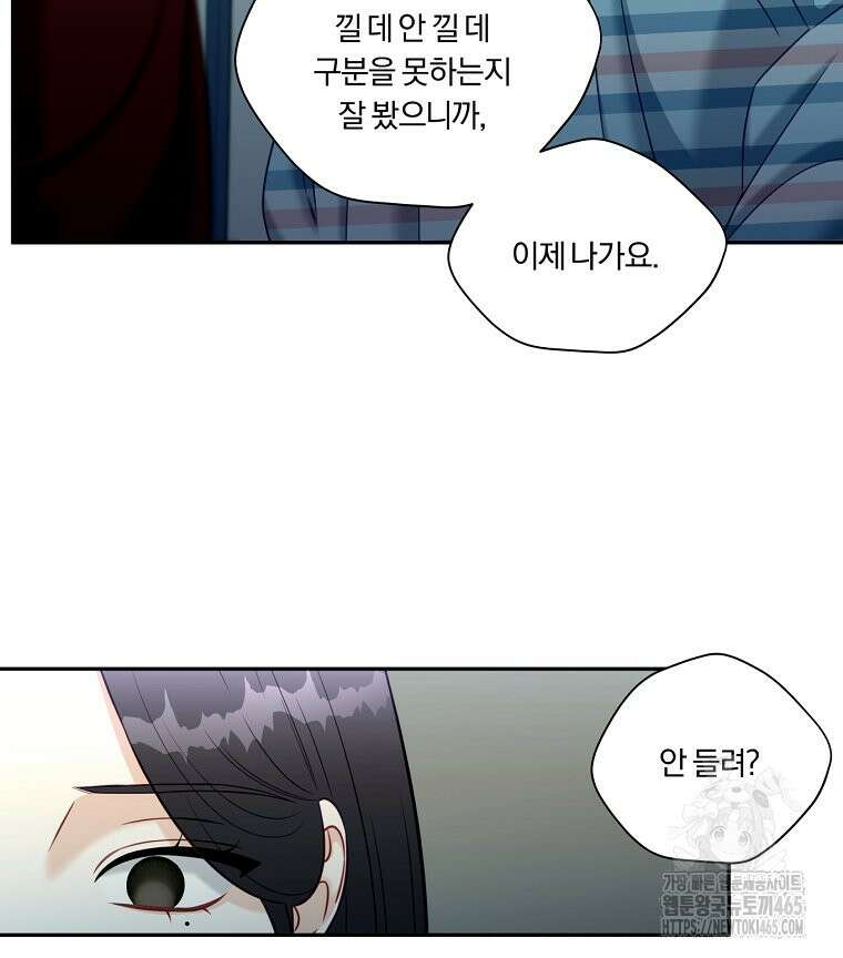 순진한 바람 53화 82