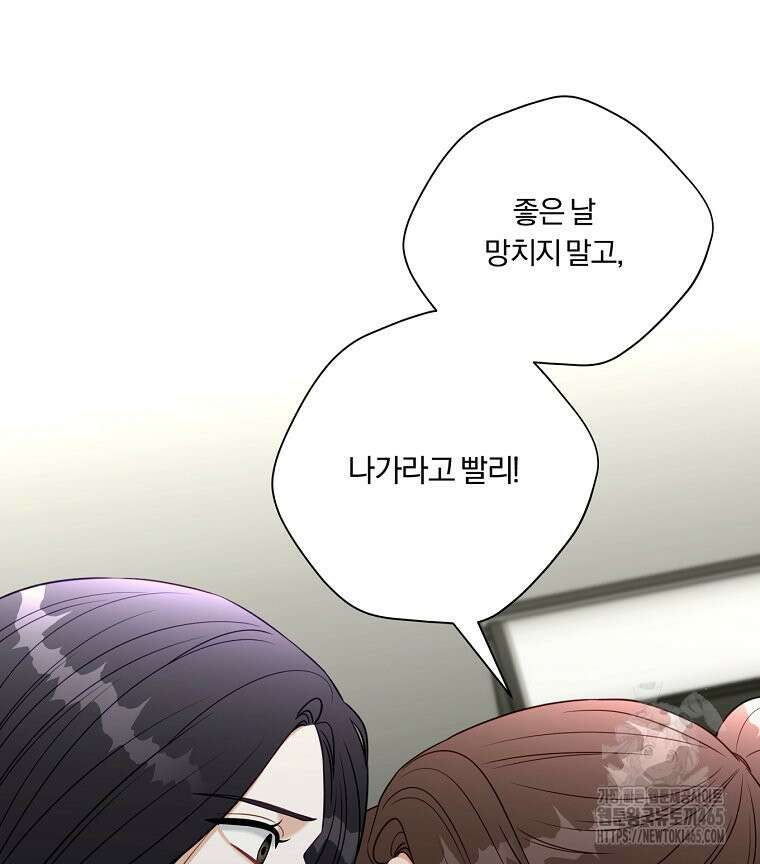 순진한 바람 53화 83