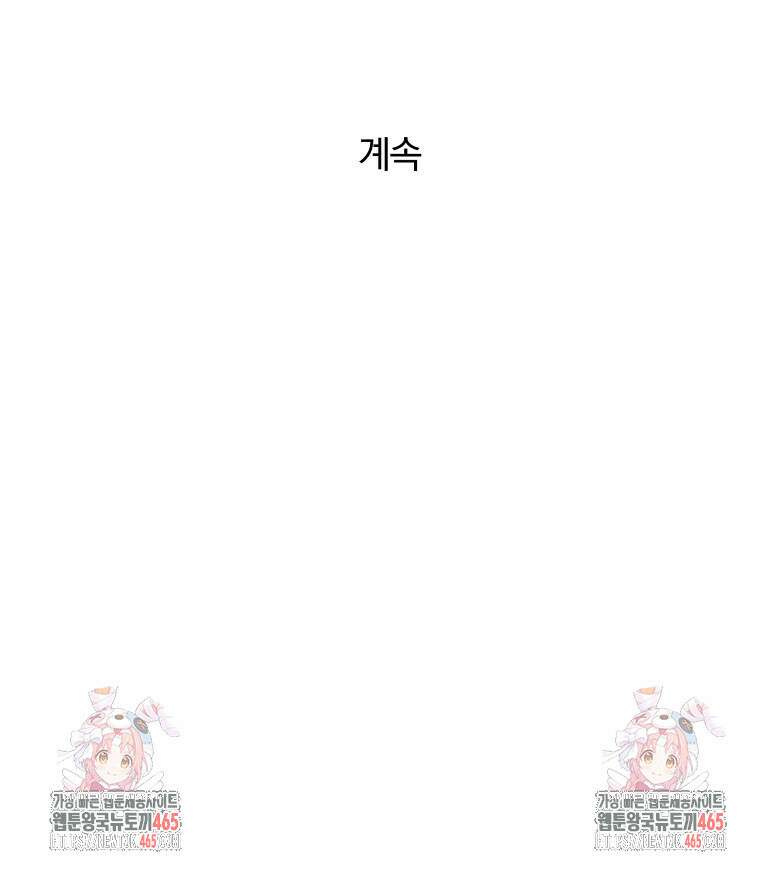 순진한 바람 53화 86