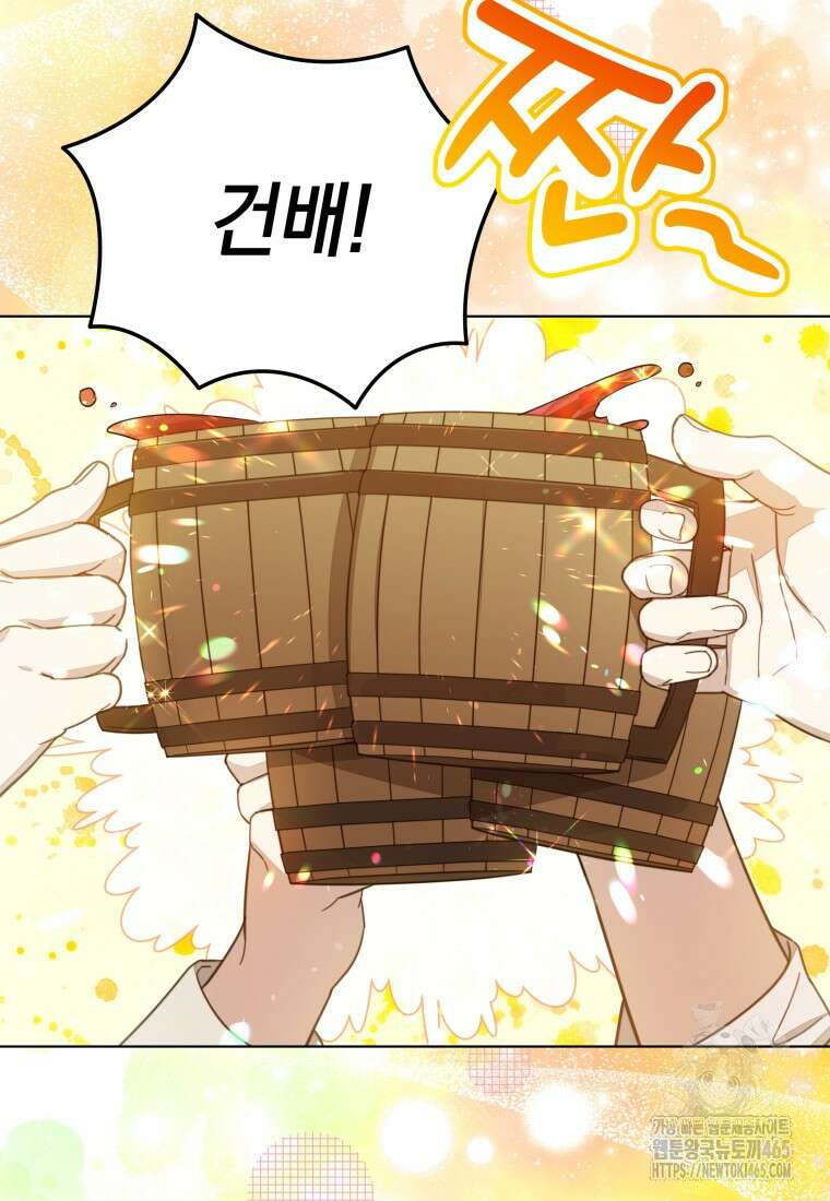 너드남이 알고 보니 폭군이라 합니다 40화 52