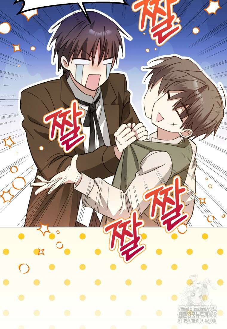 너드남이 알고 보니 폭군이라 합니다 40화 56