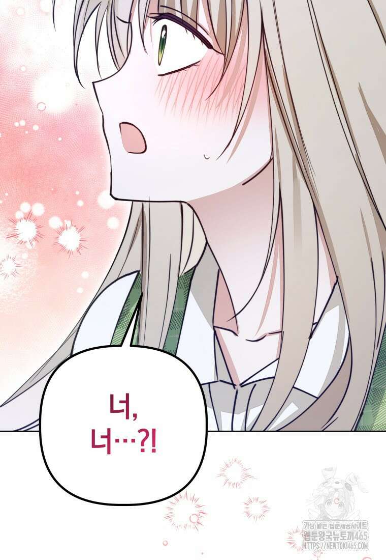 너드남이 알고 보니 폭군이라 합니다 40화 101