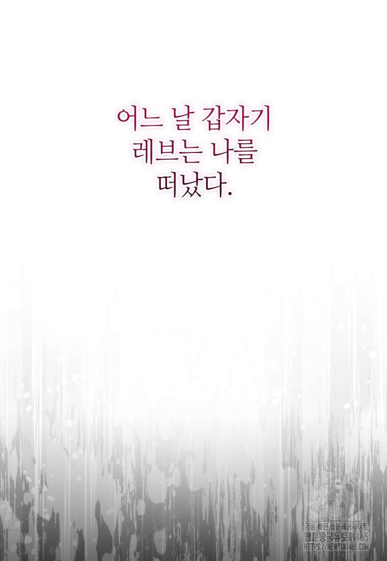 너드남이 알고 보니 폭군이라 합니다 40화 126