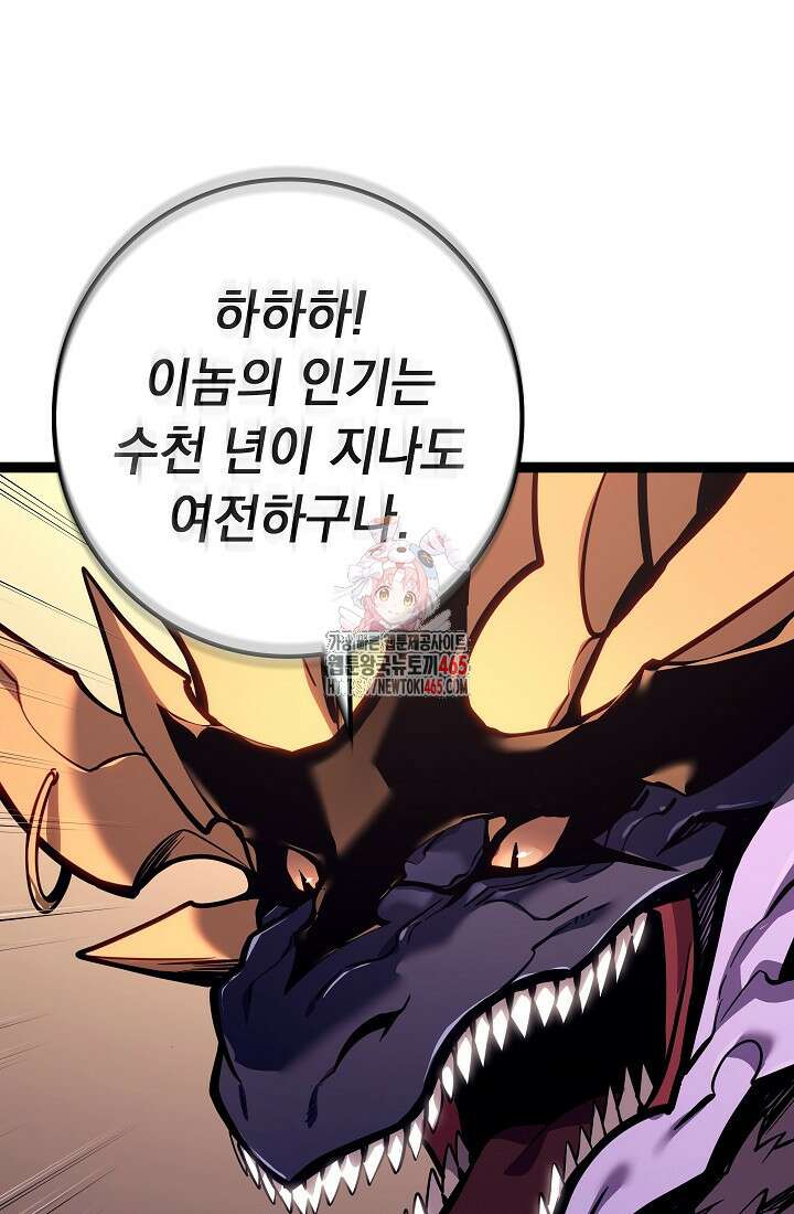 회귀검가의 서자가 사는 법 25화 1