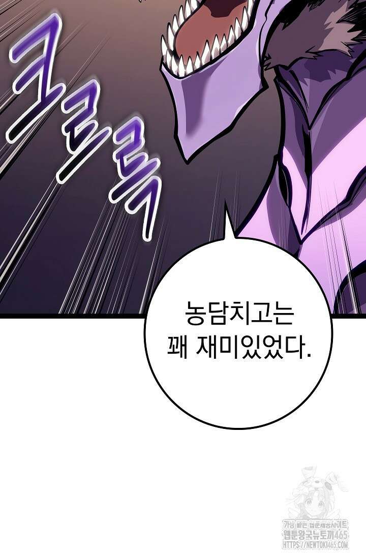 회귀검가의 서자가 사는 법 25화 2