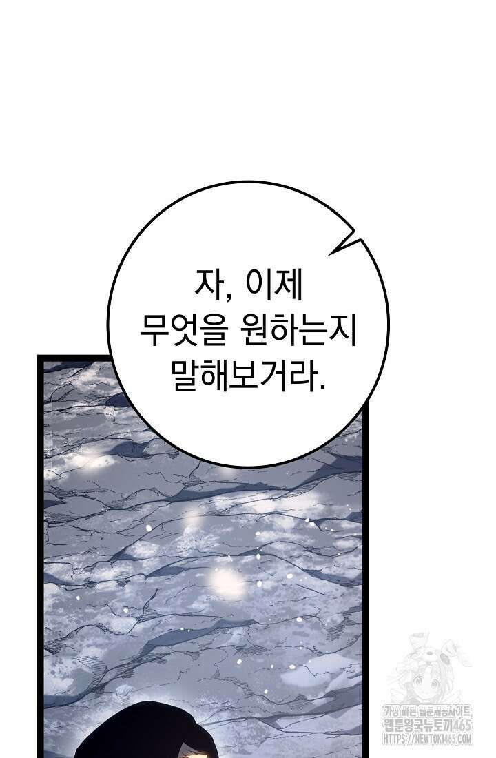 회귀검가의 서자가 사는 법 25화 3