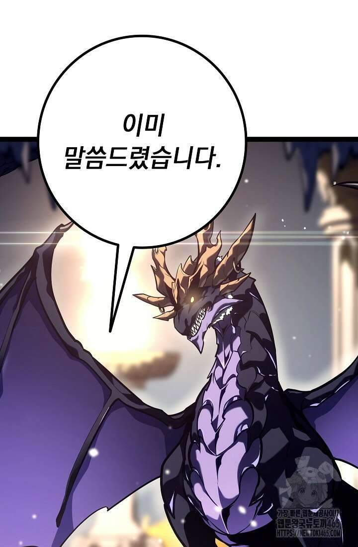 회귀검가의 서자가 사는 법 25화 5