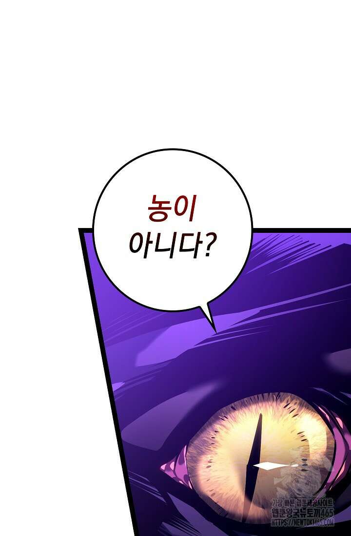 회귀검가의 서자가 사는 법 25화 7