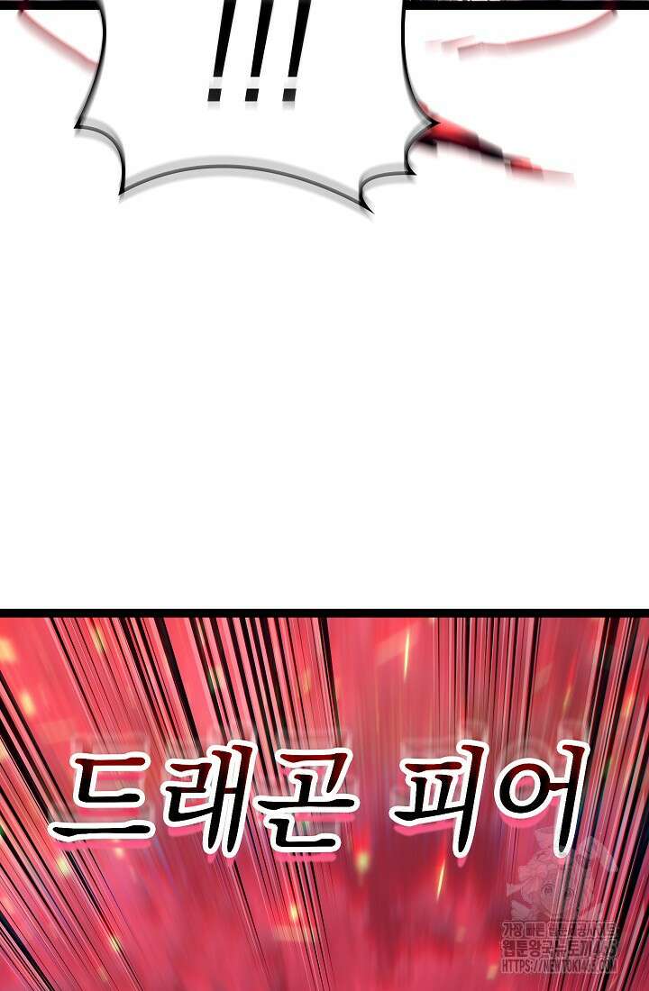 회귀검가의 서자가 사는 법 25화 12
