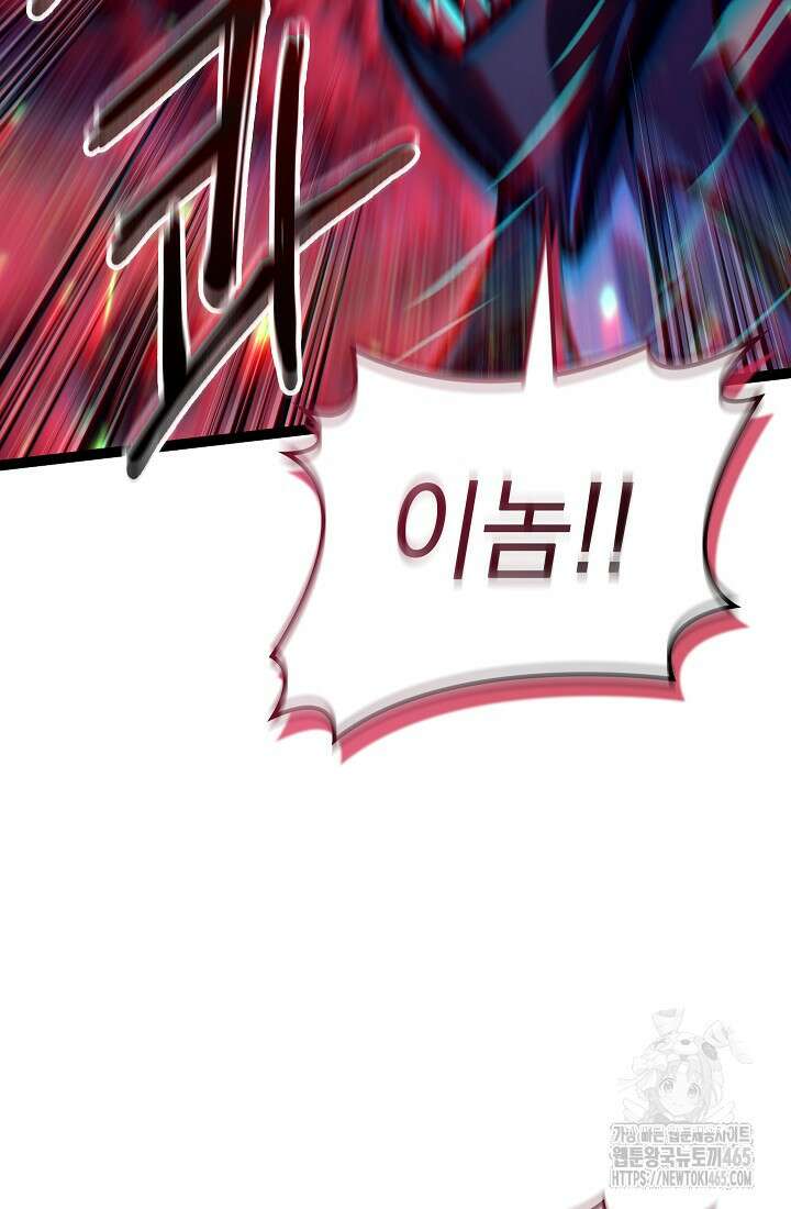 회귀검가의 서자가 사는 법 25화 14