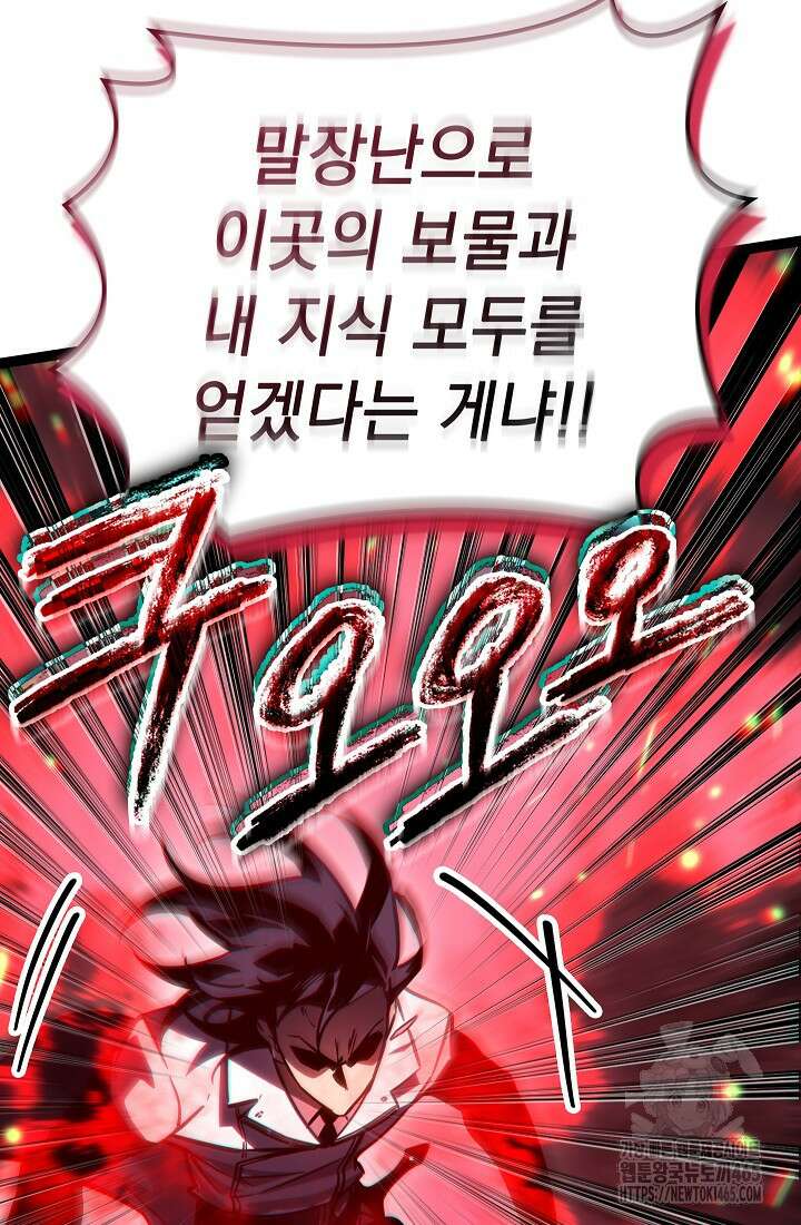 회귀검가의 서자가 사는 법 25화 15