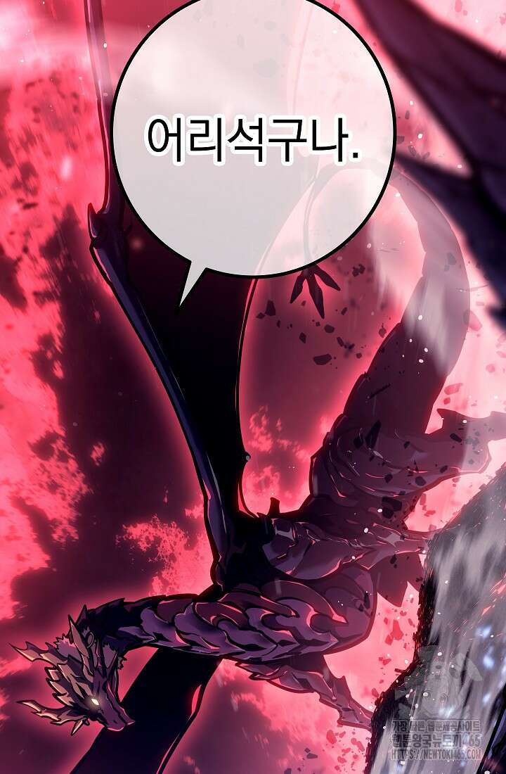 회귀검가의 서자가 사는 법 25화 21