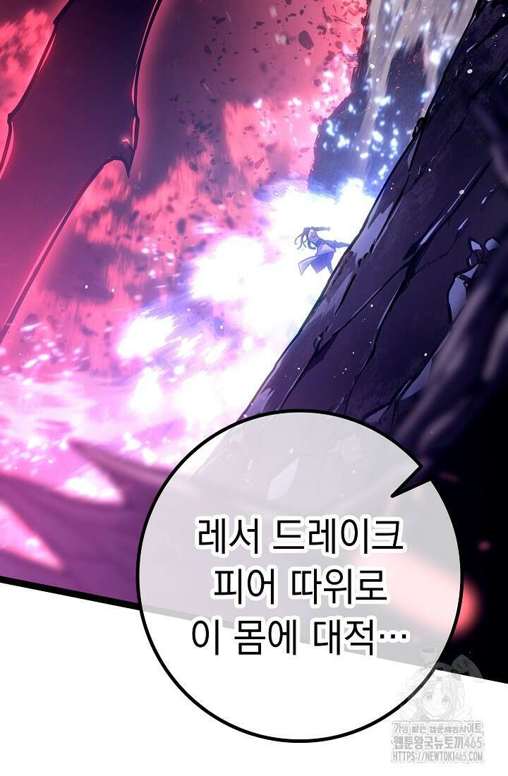 회귀검가의 서자가 사는 법 25화 22