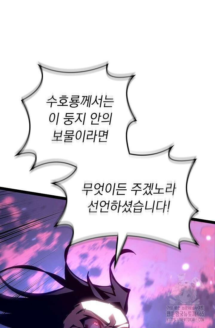 회귀검가의 서자가 사는 법 25화 23