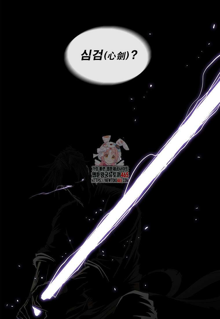 북검전기 201화 1