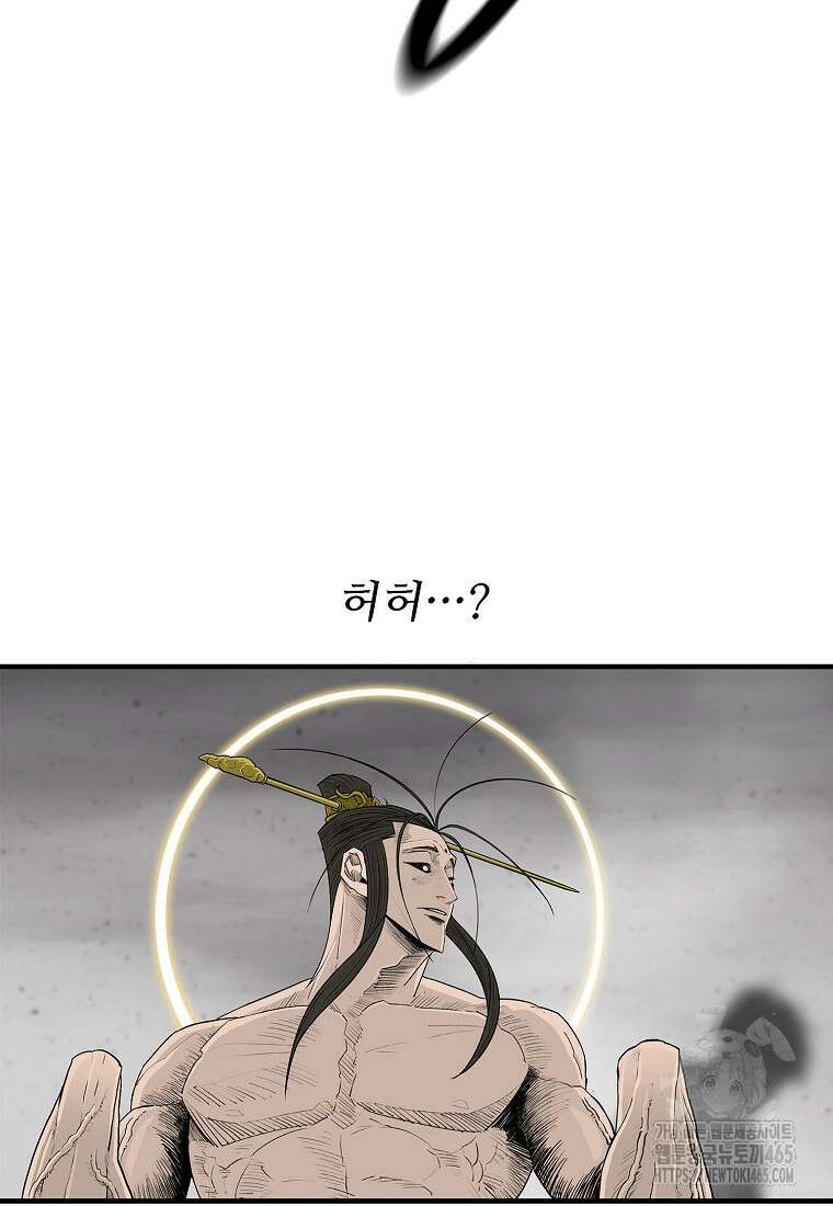 북검전기 201화 4