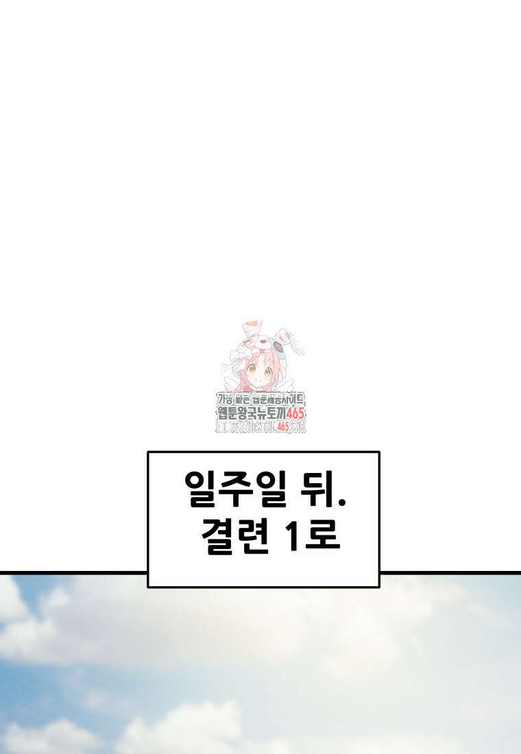 천광명월 184화 1