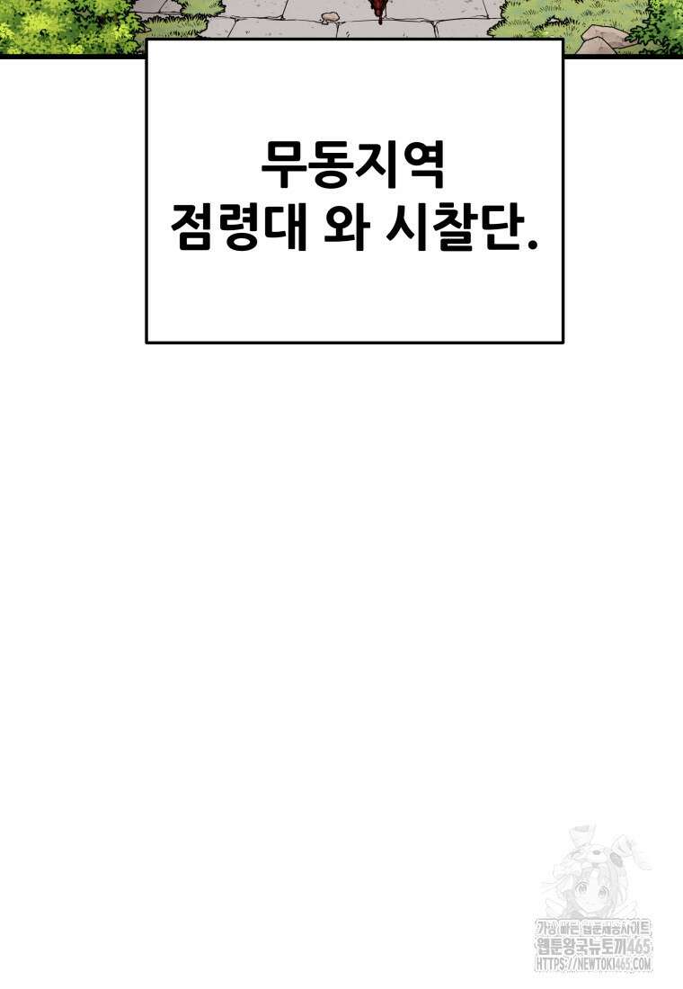 천광명월 184화 3