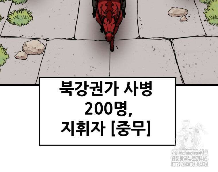 천광명월 184화 5
