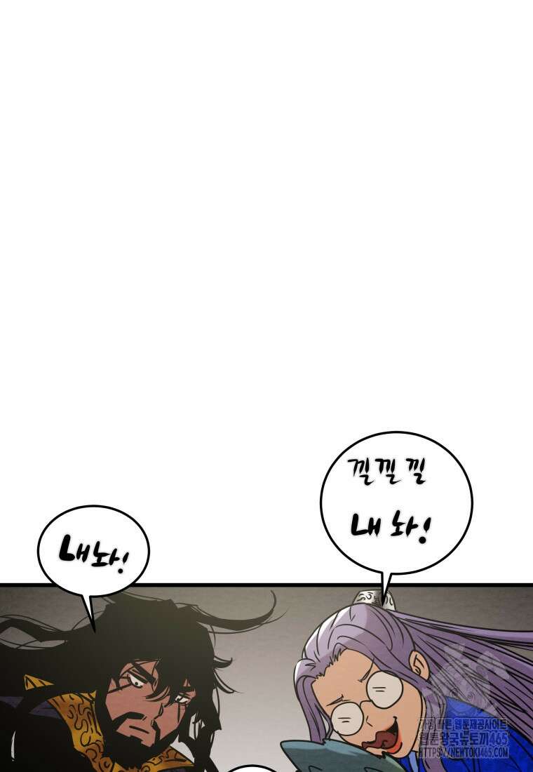 천광명월 184화 6
