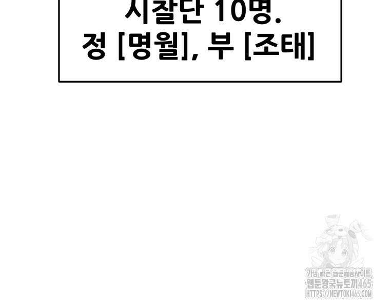 천광명월 184화 10