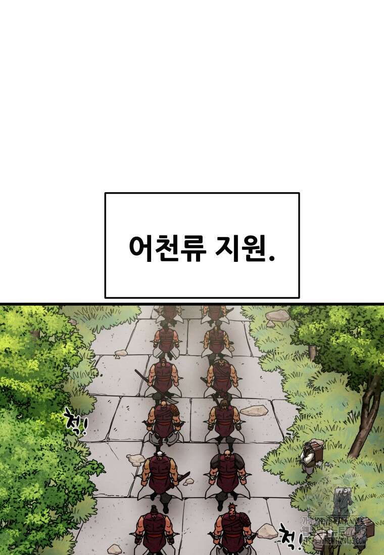 천광명월 184화 11