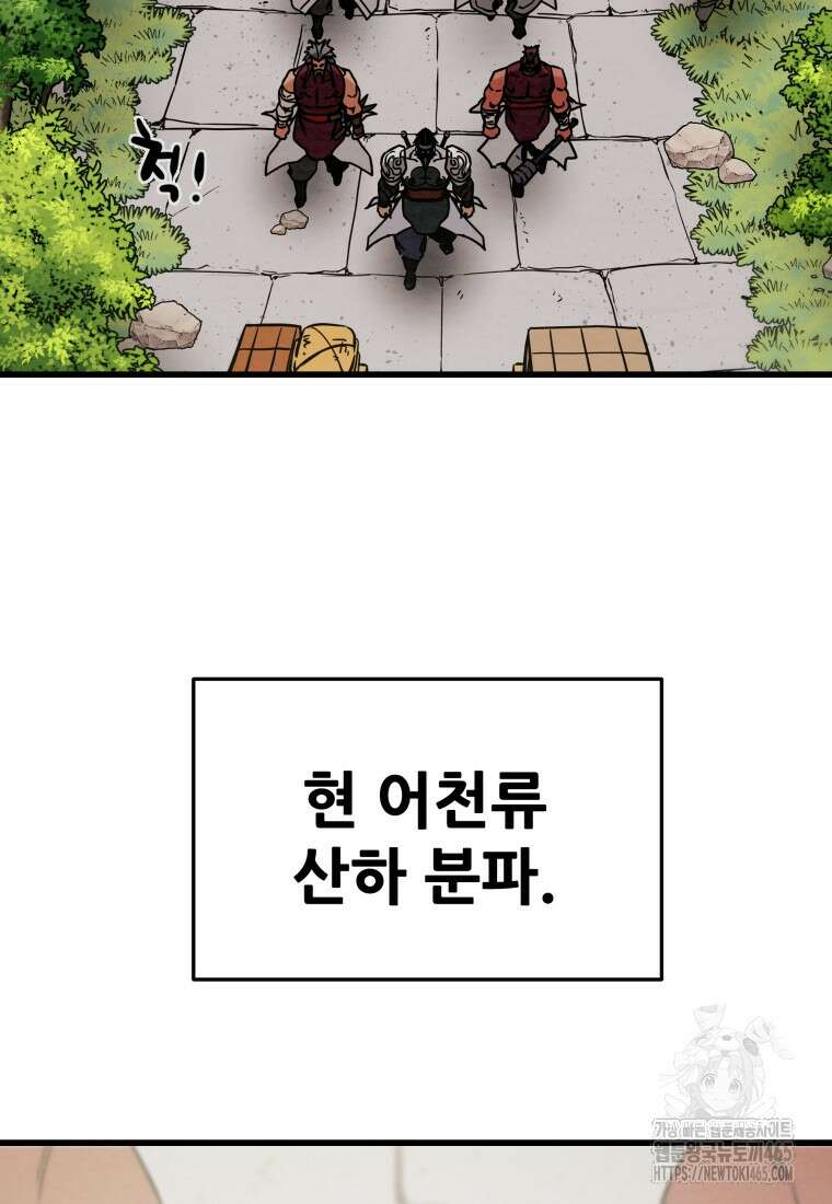 천광명월 184화 12