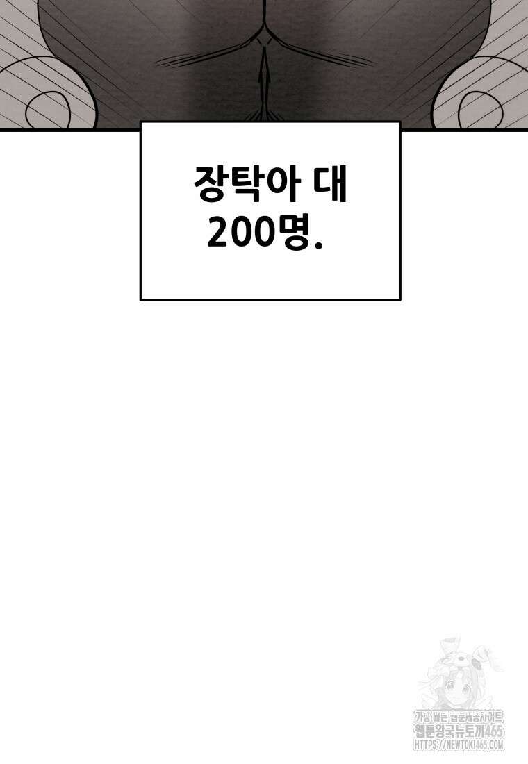 천광명월 184화 14