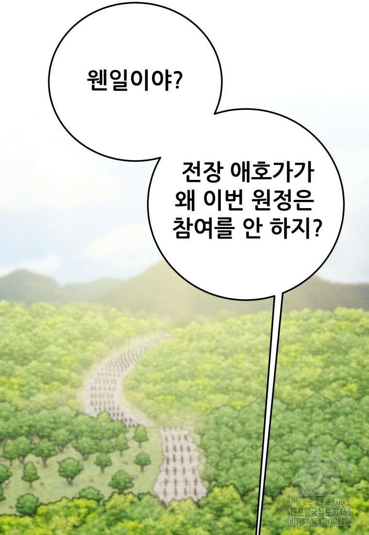 천광명월 184화 16