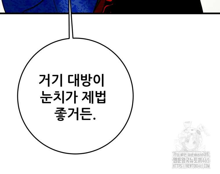 천광명월 184화 20