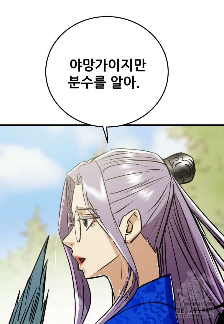 천광명월 184화 21