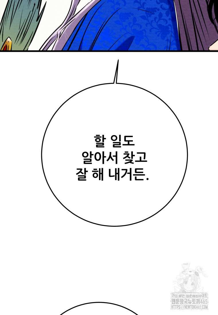 천광명월 184화 22