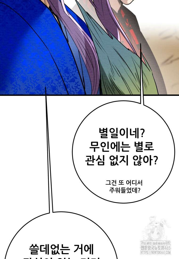 천광명월 184화 24