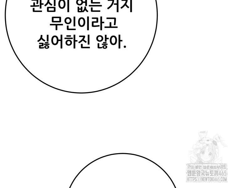 천광명월 184화 25