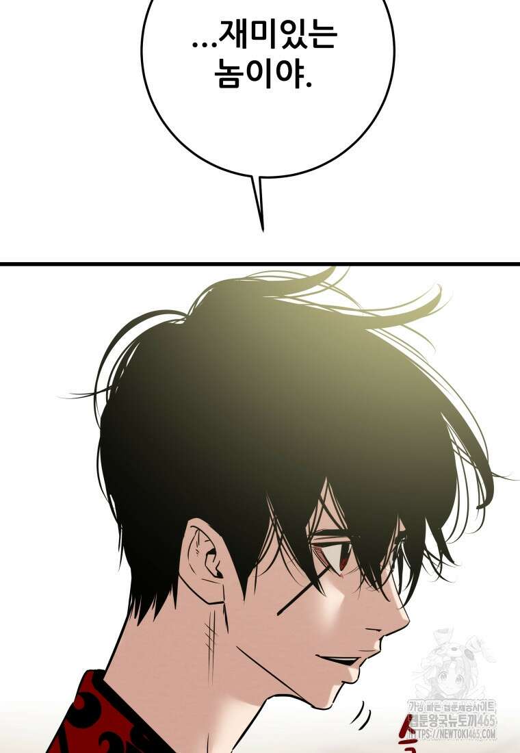 천광명월 184화 26