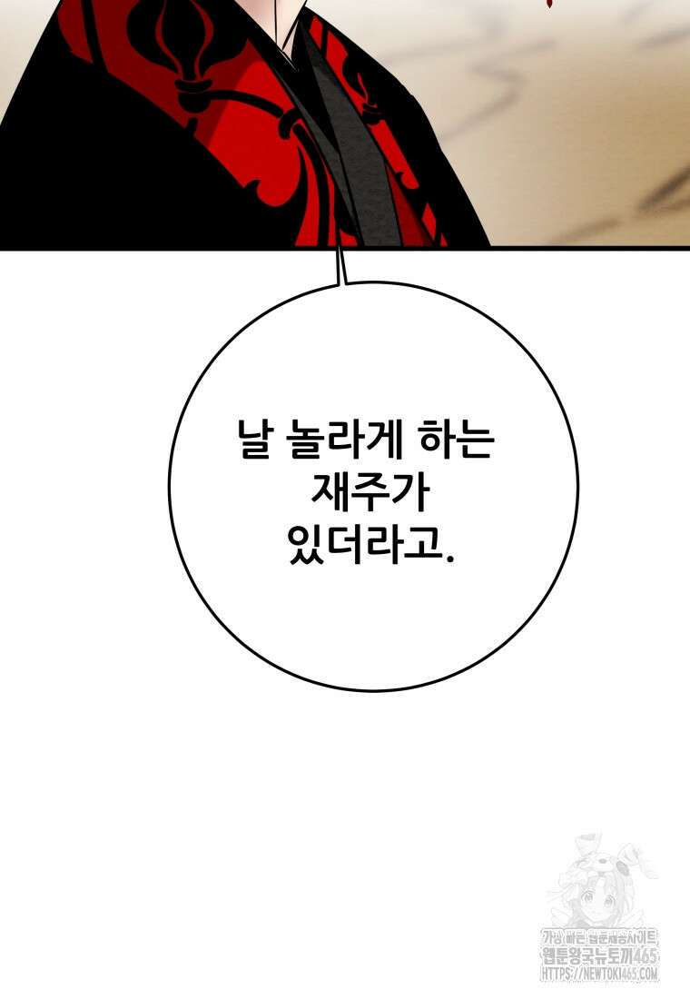 천광명월 184화 27