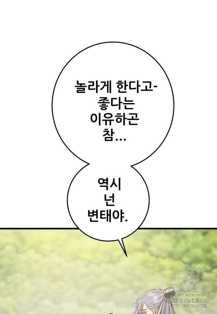 천광명월 184화 28