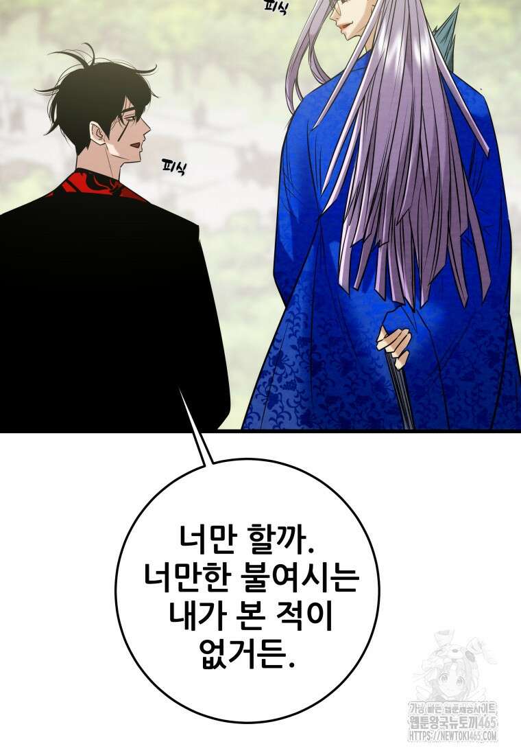 천광명월 184화 29