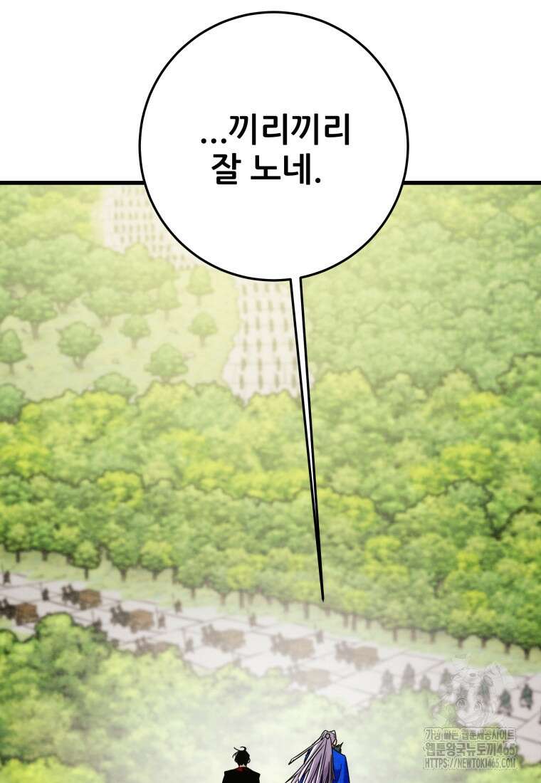 천광명월 184화 31