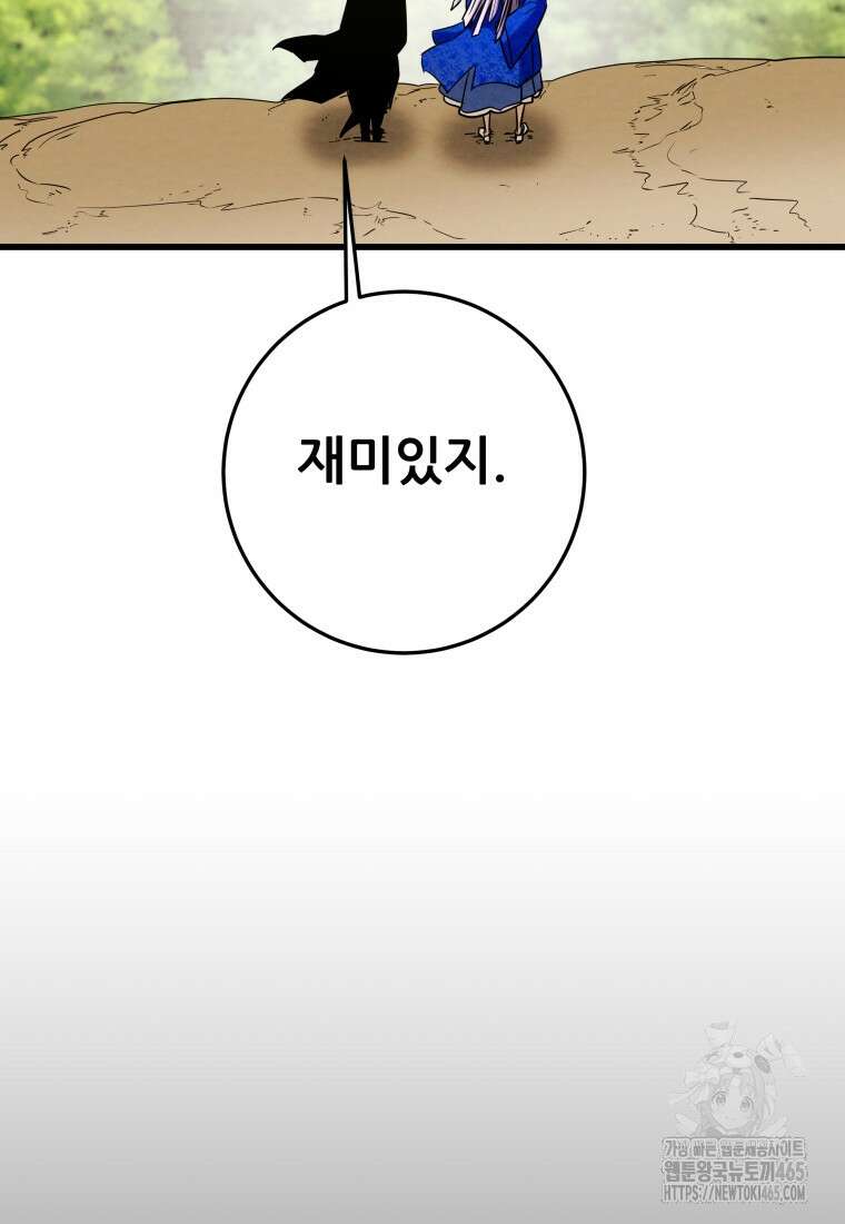 천광명월 184화 32