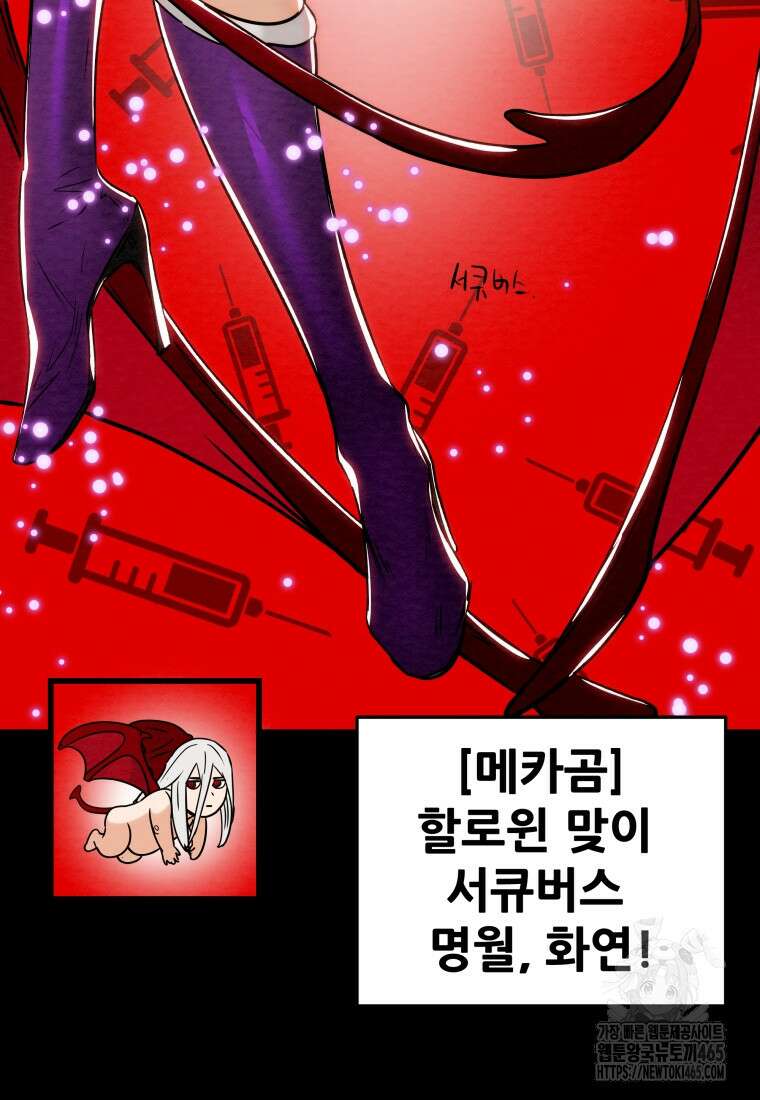천광명월 184화 36