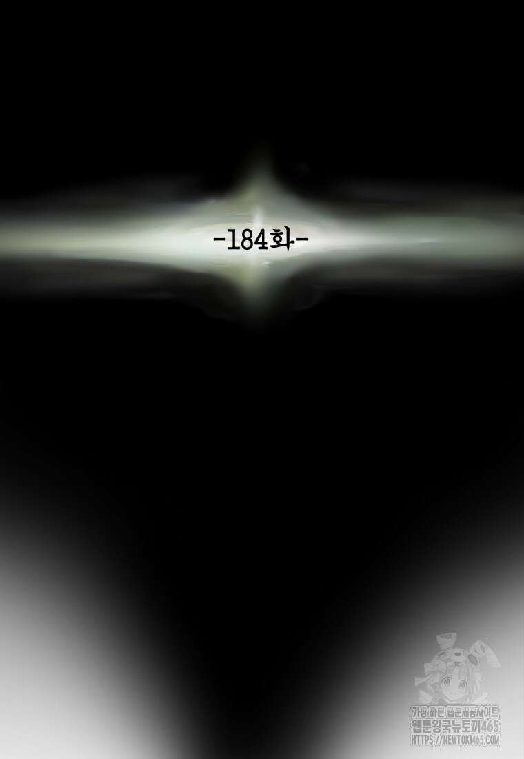 천광명월 184화 37