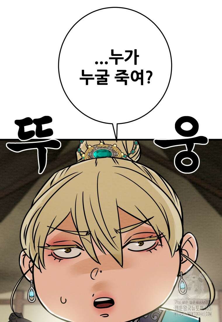 천광명월 184화 39