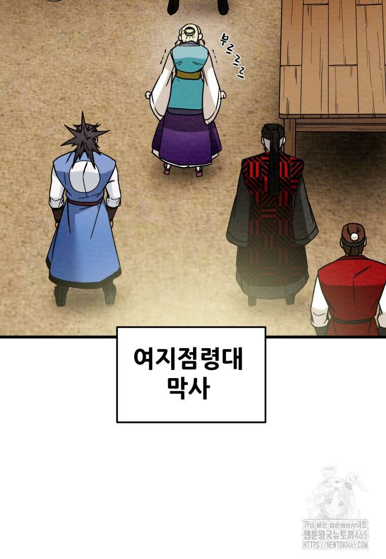 천광명월 184화 42