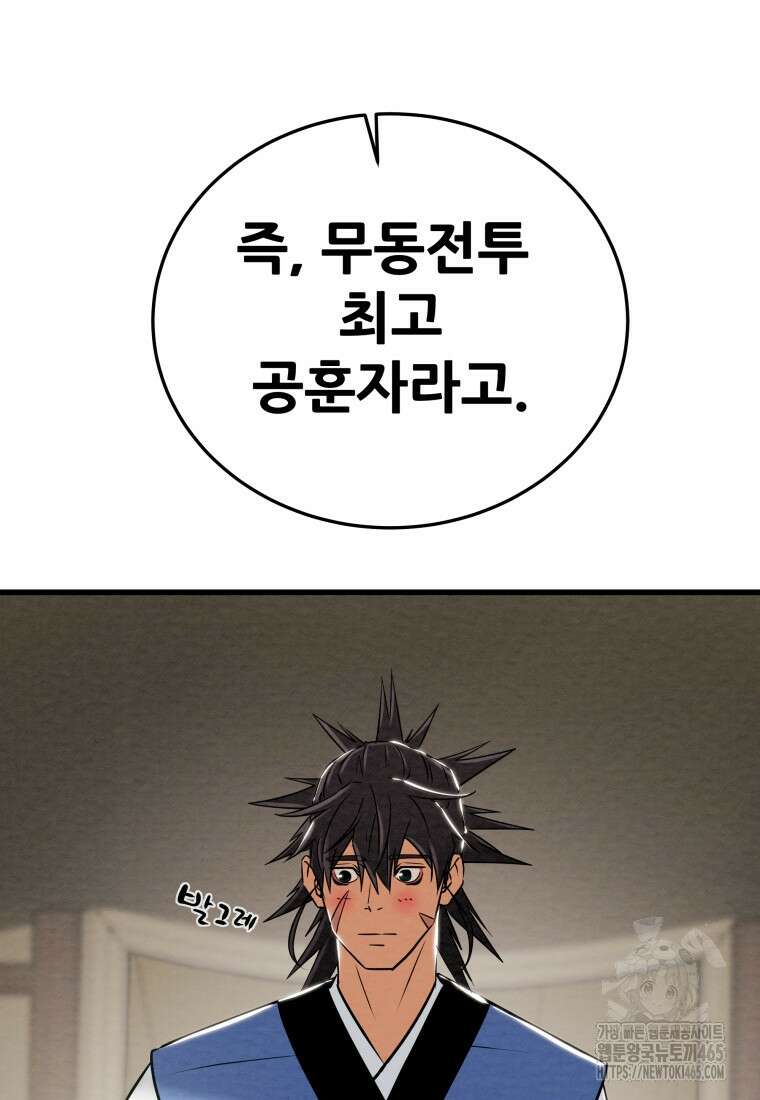 천광명월 184화 43