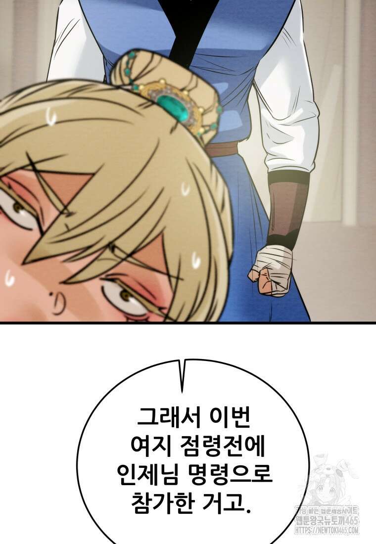 천광명월 184화 44