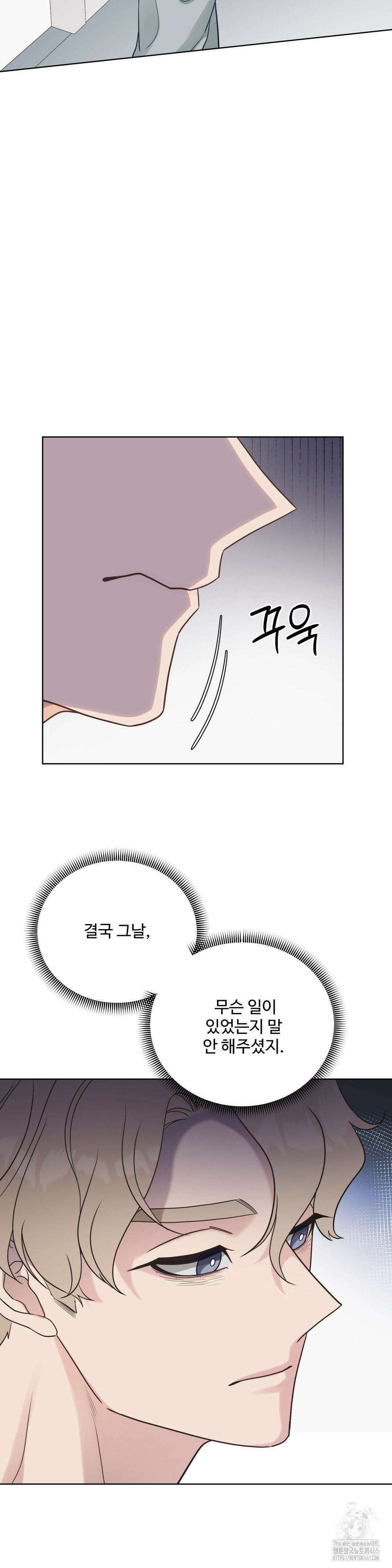 라스트 닷 (Last dot) 31화 6