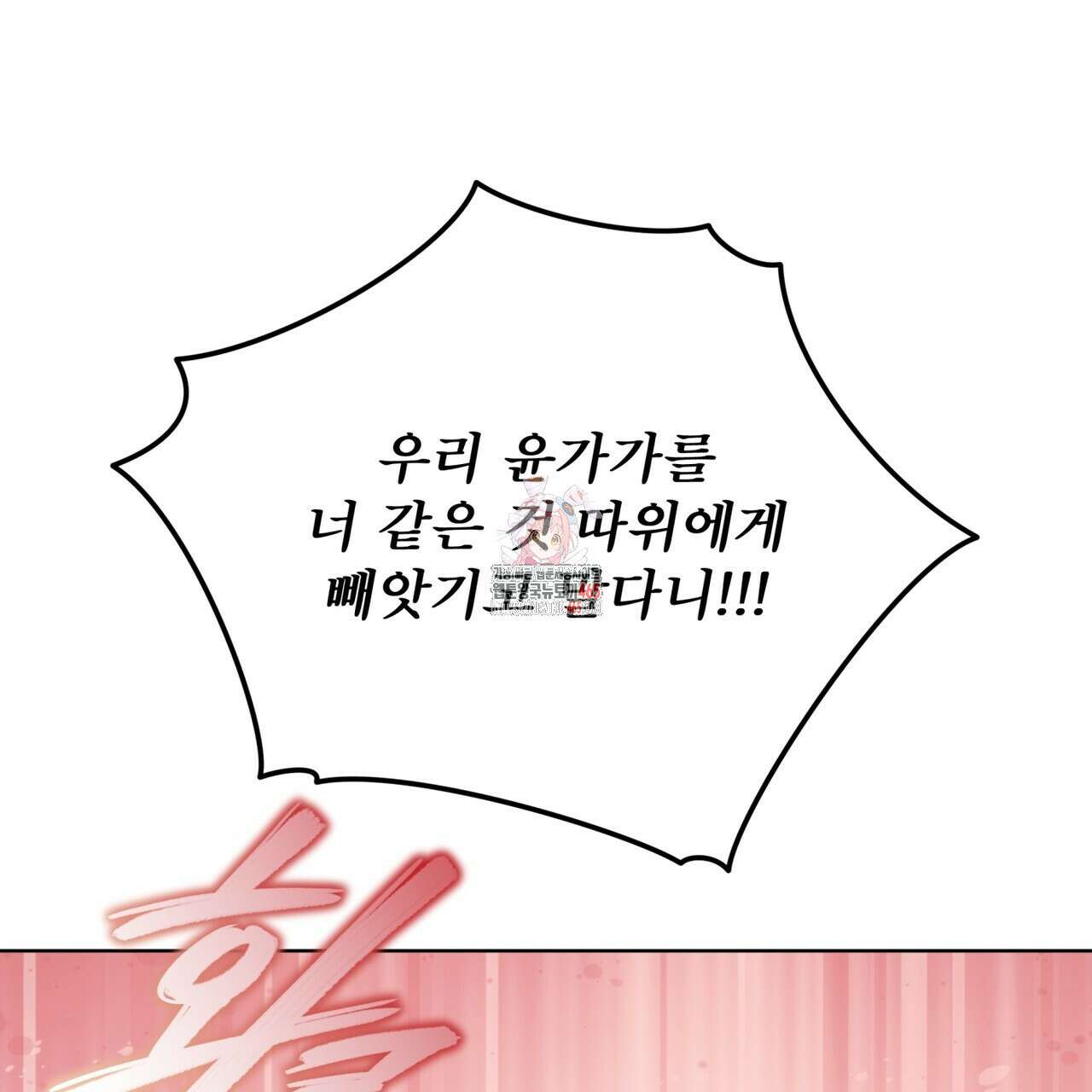 천추세인 42화 1
